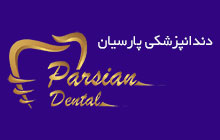 متخصص ارتودنسی محدوده نازی آباد